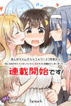 Ironna Onnanoko to Kisu wo shiteitara, Yuri Kisu ni Mezamete shimaimashita…