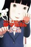 Bakeneko OL Tamami-san - Omoi Tsuzukete Nanadaime