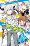 To Aru Idol No Accelerator-Sama~
