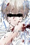 Boku no Namae wa "Shounen A"