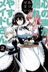 Kokoro no Koe ga Moreyasui Maid-san