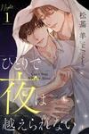 Hitori de Yoru wa Koe Rarenai