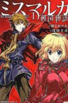 Mismarca Koukoku Monogatari