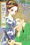 Seirou Opera