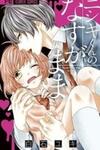 Nishiki-kun no Nasugamama