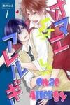 Omae Allergy