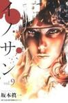 Innocent (SAKAMOTO Shinichi)