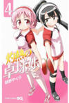 Shakunetsu no Takkyu Musume