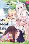 My Ideal Life in Another World ~Reincarnated in another world with a harem of animal-eared girls~
