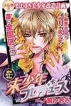 Mishounen Produce