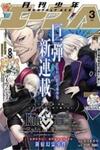 Fate/Grand Order: Epic of Remnant - Pseudo-Singularity I: Quarantined Territory of Malice, Shinjuku - Shinjuku Akinbo Incident