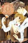 Gozen Reiji ni Kuchizuke o