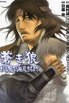 Genghis Khan: To the Ends of the Earth and the Sea