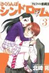 Sakuranbo Syndrome