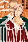Gun and Heaven