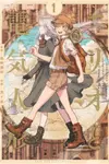 Erio and the Electric Doll