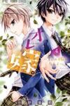 Ore Yome. - Ore No Yome Ni Nare Yo