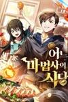The Archmage's Restaurant