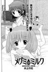 Megumi No Milk