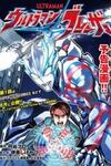 Ultraman Blazar