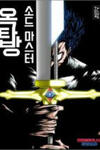 Oktapbang Sword Master
