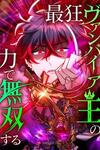 Saikyou Vampire Ou no Chikara de Musou Suru