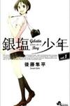Ginen Shounen