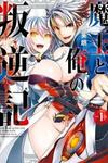 Maou to ore no Hangyakuki