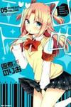 Himegoto (TSUKUDANI Norio)