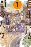 The People of the Rising Moon City