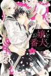 Ojou to Banken-kun