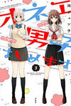 Onee Danshi, Hajimemasu.