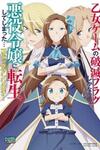 I Reincarnated into an Otome Game as a Villainess With Only Destruction Flags... Comic Anthology