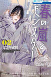 Haru No Arashi To Monster