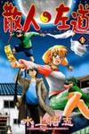 Sanjin Sadou