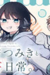 Ogami Tsumiki To Kinichijou.