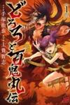 Dororo to Hyakkimaru-Den