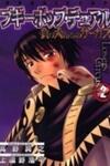 Boogiepop Dual