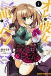 Ore to Kanojo no Moe yo Pen