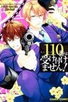 110-Ban wa Uketsukemasen!