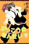 Gakkou no Sensei