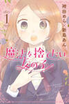 Mahou Wo Sutetai Onna No Ko