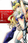 Queen's Blade - Hide & Seek