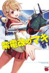 Shidenkai no Maki