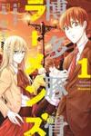 Hakata Tonkotsu Ramens