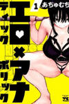 Erotic x Anabolic