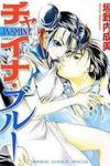 China Blue Jasmine