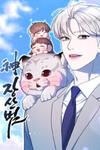 God Jangsan Tiger