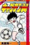Captain Tsubasa