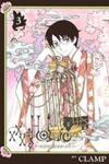xxxHOLiC Rei